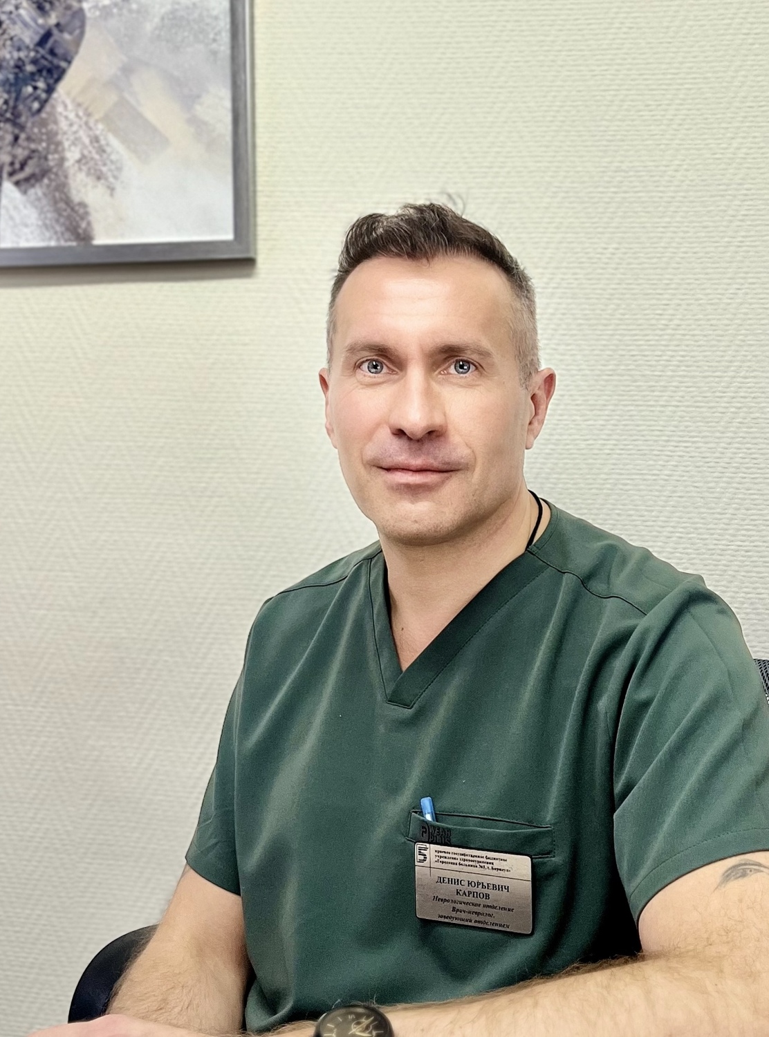 Карпов Денис Юрьевич